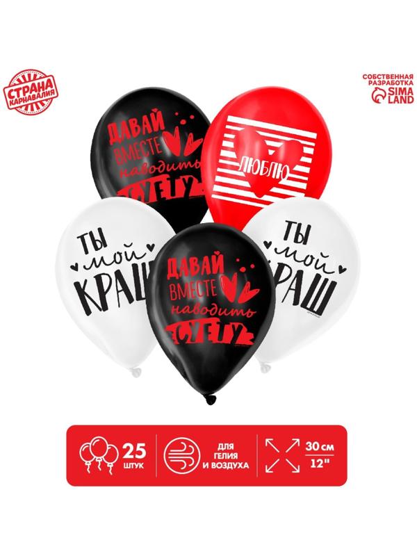 Шар латексный 12