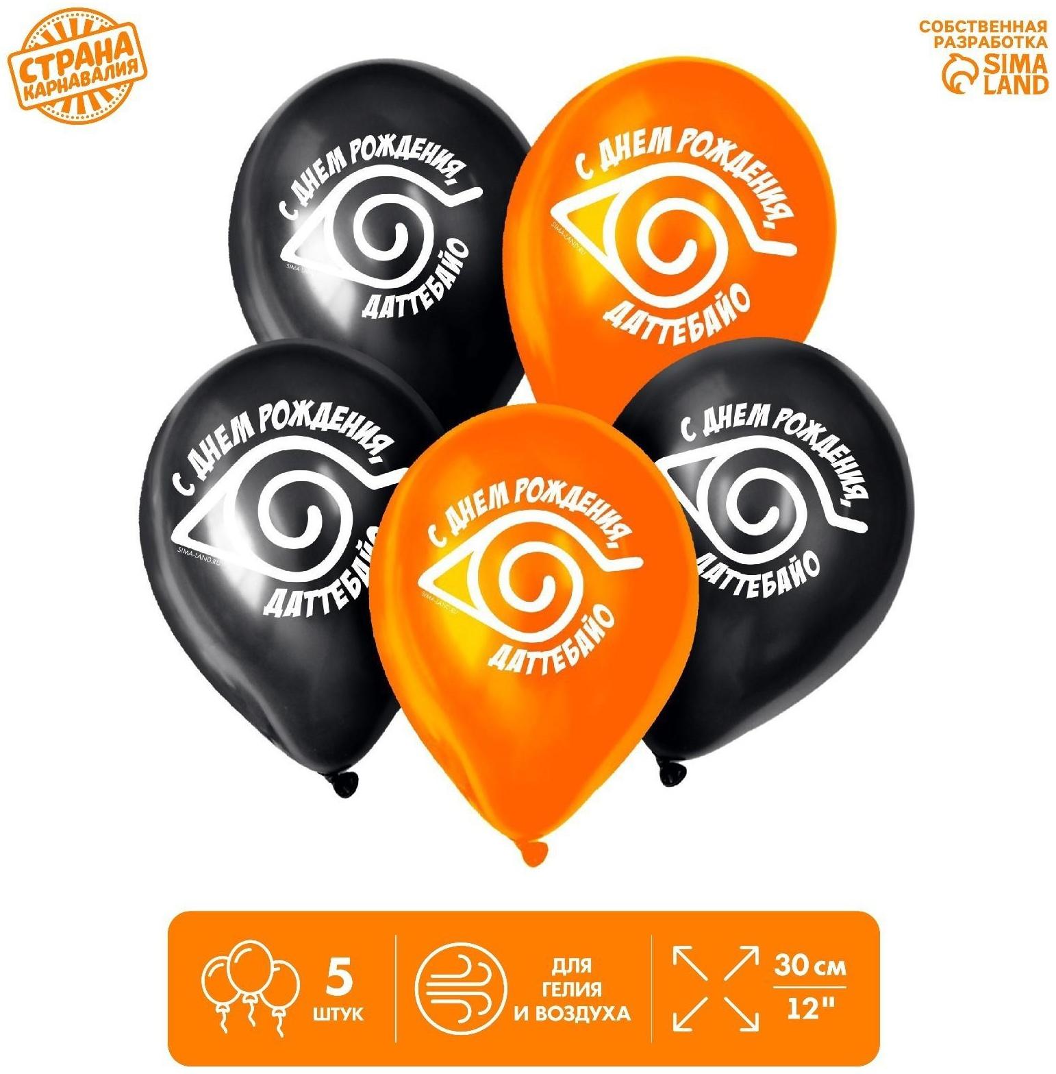 Шар латексный 12