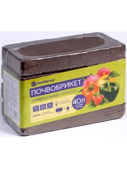 Почвобрикет БиоМастер Универсальный, НАБОР 4х10 л