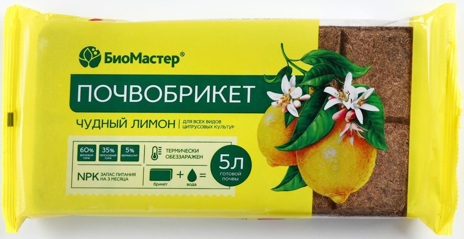 Почвобрикет БиоМастер 