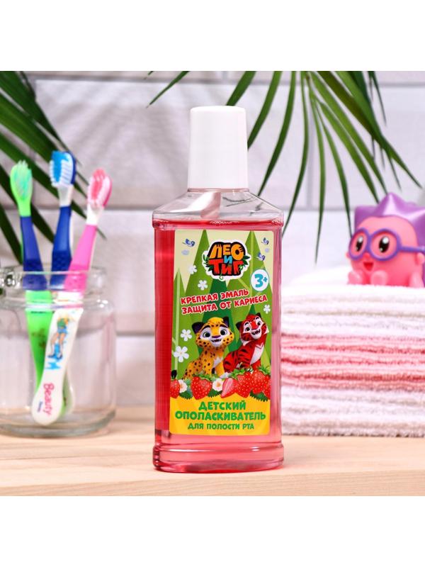 Ополаскиватель для полости рта «Лео и Тиг» детский, клубника, 250 мл
