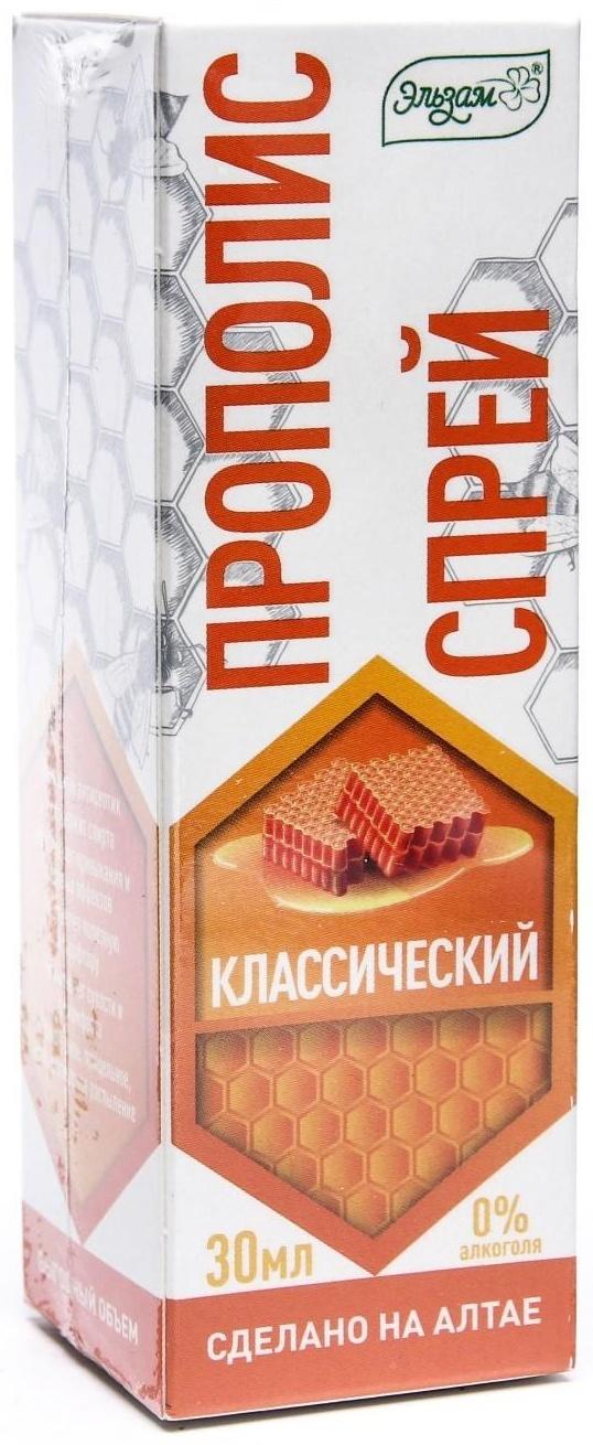 Прополис-спрей «Эльзам» классический, при простуде, природный антисептик, 30 мл