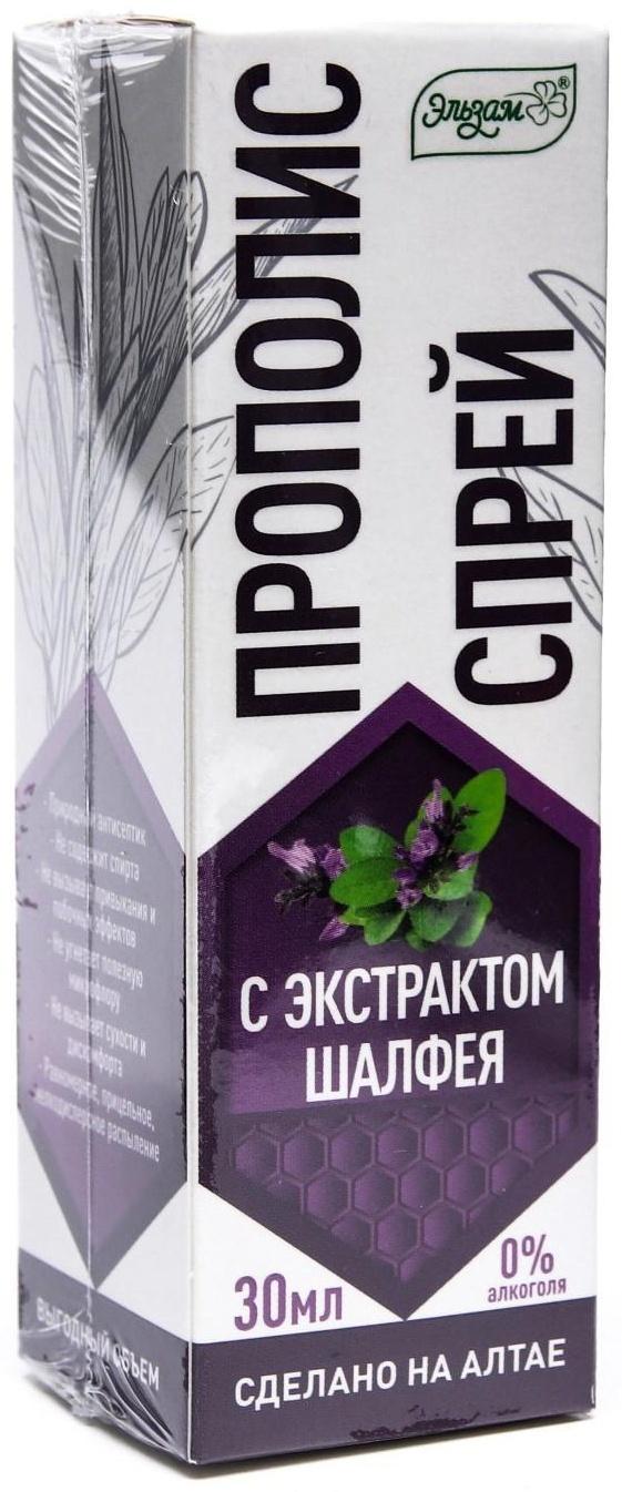 Прополис-спрей с шалфеем, 30 мл
