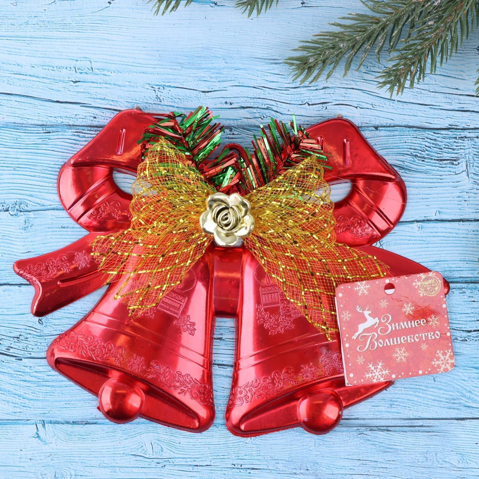 Украшение новогоднее 