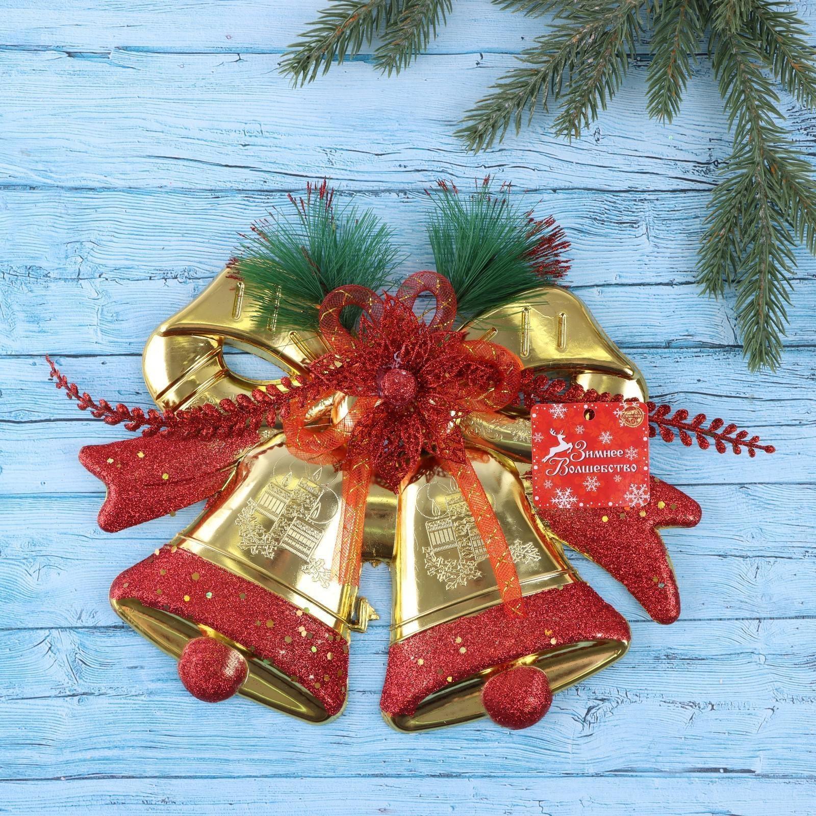 Украшение новогоднее 