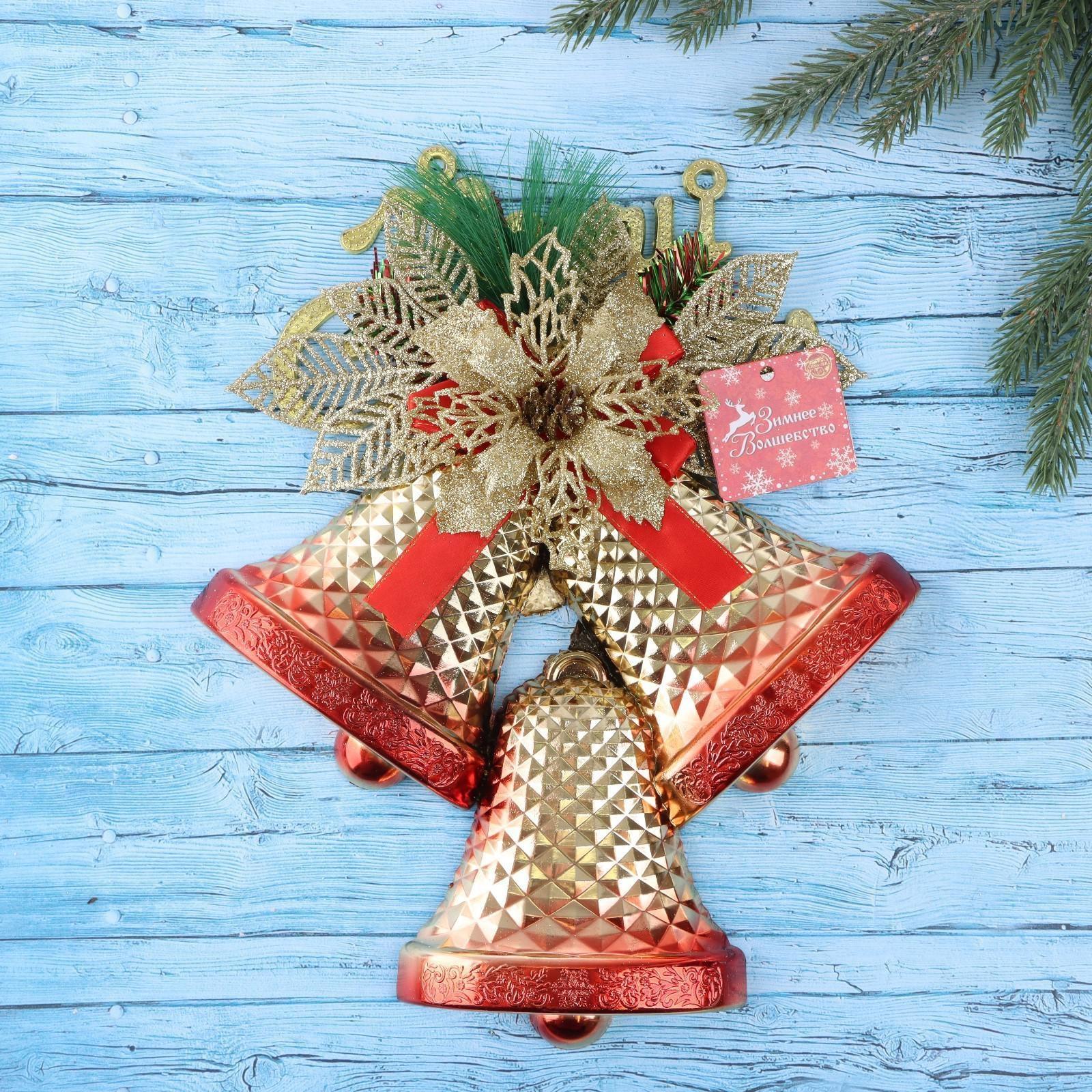Украшение новогоднее 