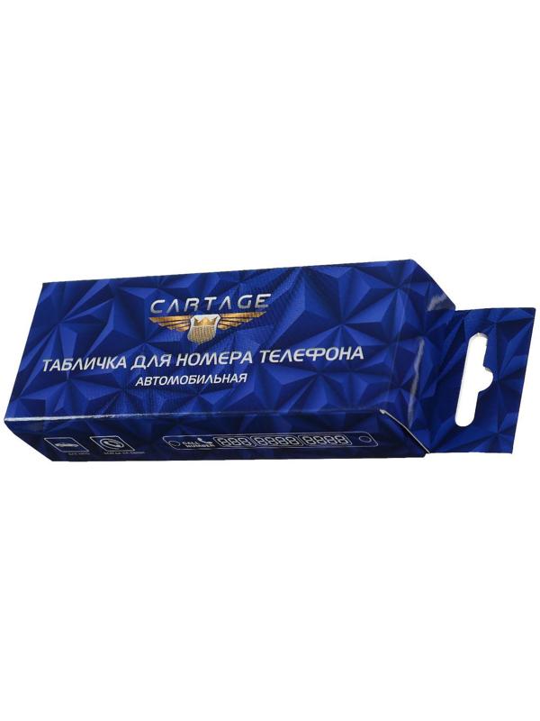 Табличка с номером сотового Cartage, вращающего типа