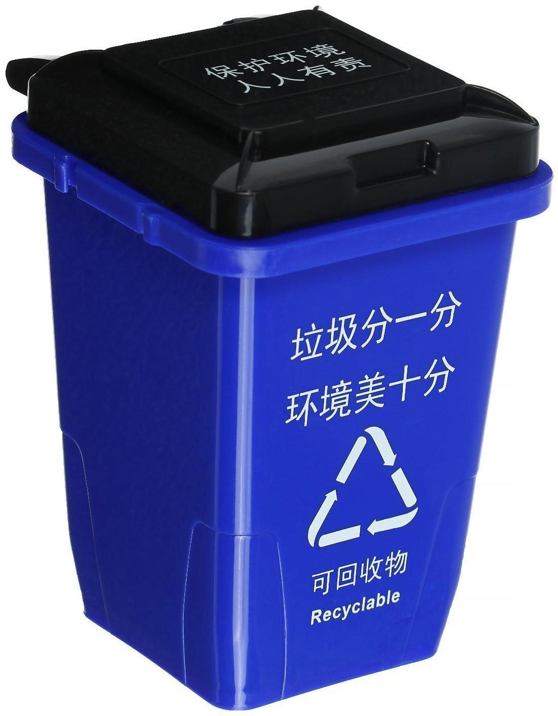 Контейнер под мелкий мусор, 8.5×9.6×11 см, синий