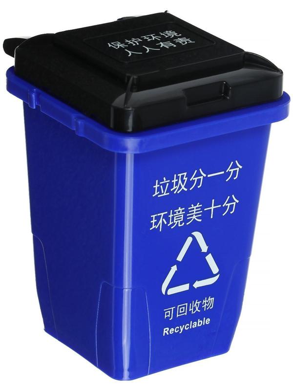 Контейнер под мелкий мусор, 8.5×9.6×11 см, синий