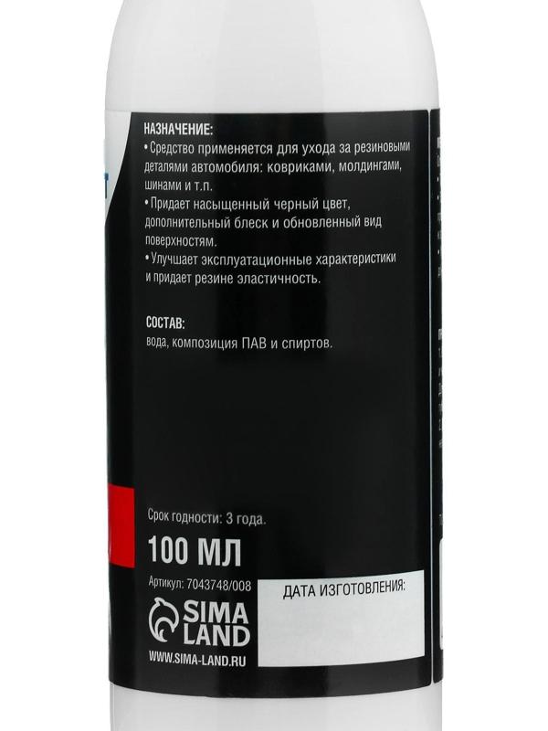 Чернитель шин Grand Caratt, спрей 100 мл
