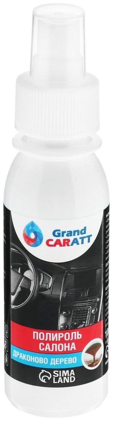 Полироль салона Grand Caratt матовый, драконово дерево, спрей 100 мл
