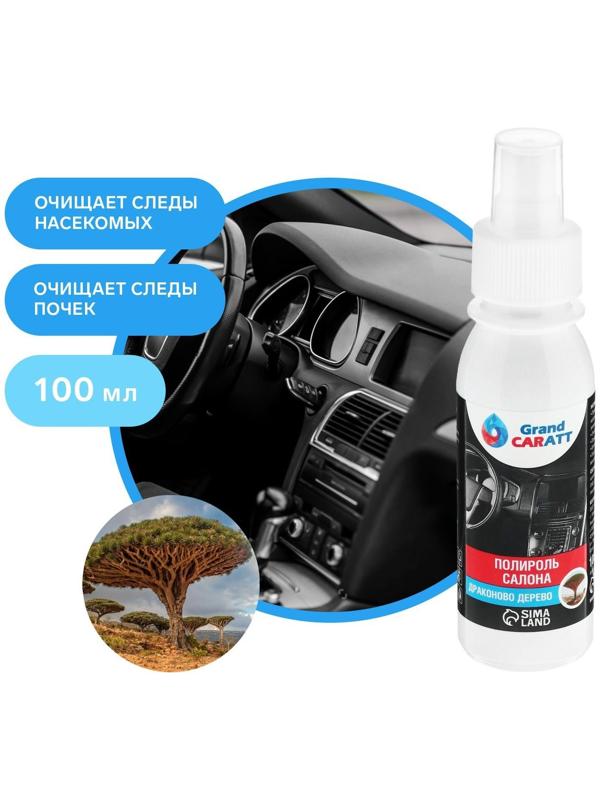 Полироль салона Grand Caratt матовый, драконово дерево, спрей 100 мл