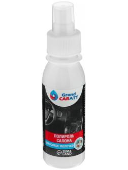 Полироль салона Grand Caratt глянцевый, кокосовое молочко, спрей 100 мл