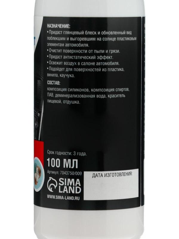 Полироль салона Grand Caratt глянцевый, кокосовое молочко, спрей 100 мл