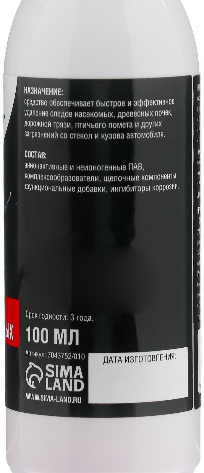 Очиститель следов насекомых Grand Caratt, спрей 100 мл