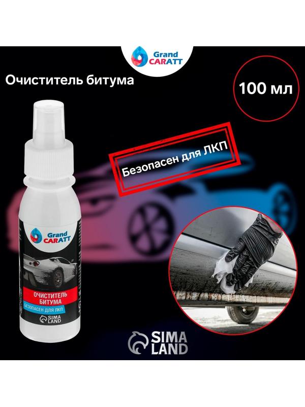 Очиститель битума Grand Caratt, спрей 100 мл