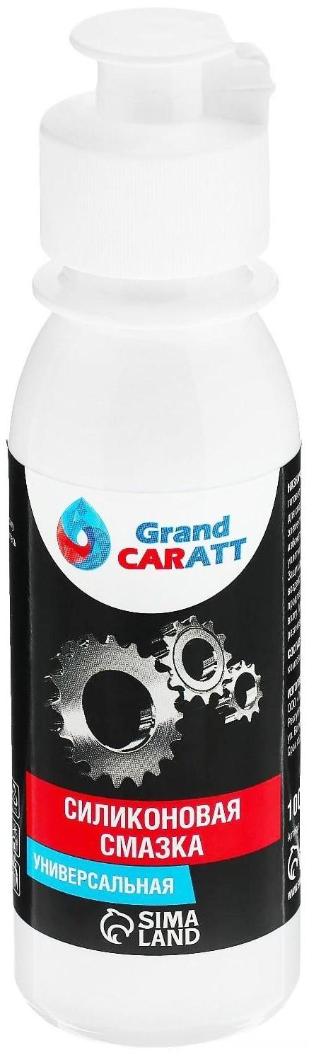 Силиконовая смазка Grand Caratt ПМС-350, 100 мл