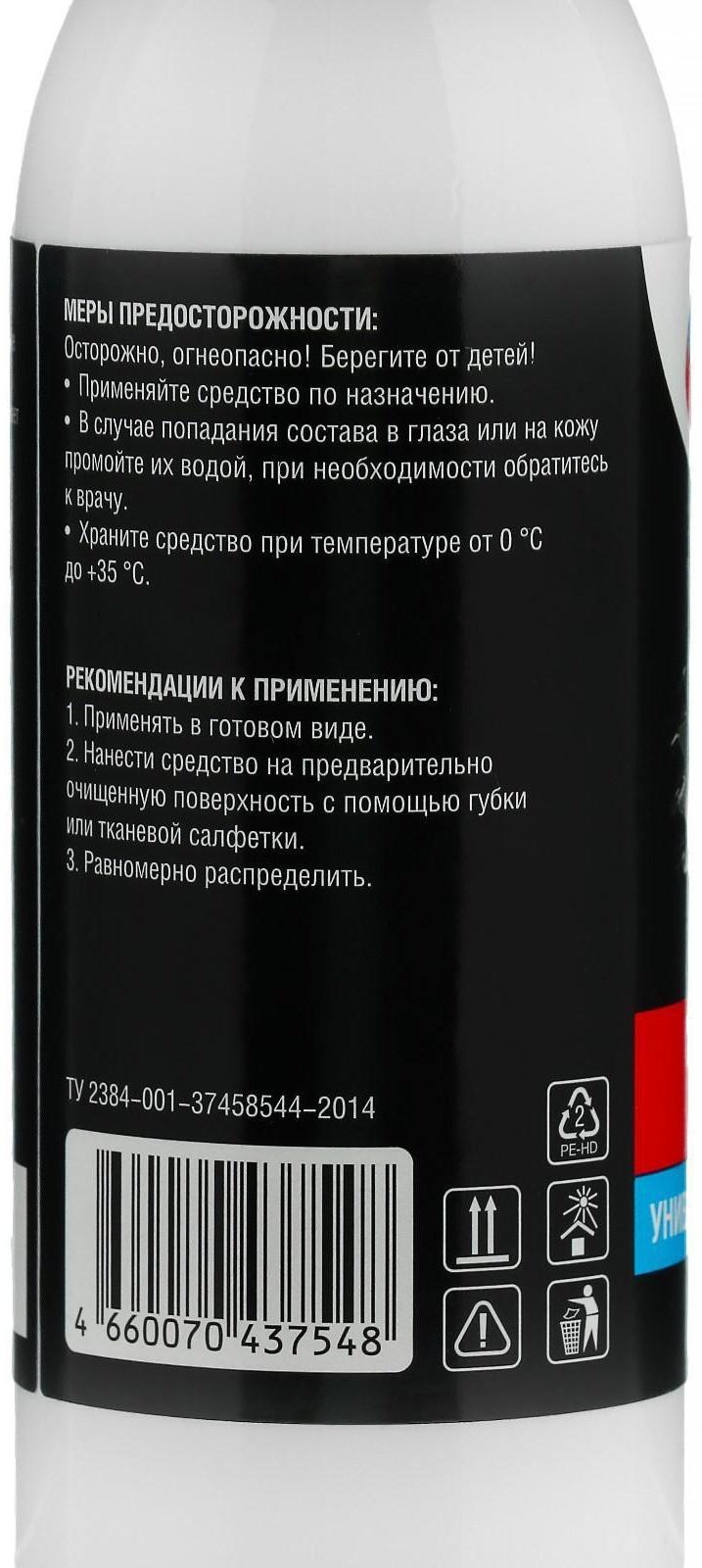 Силиконовая смазка Grand Caratt ПМС-350, 100 мл