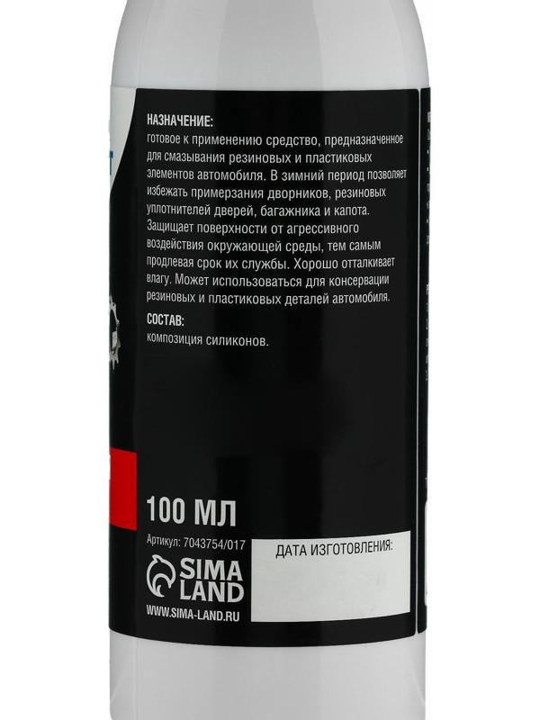 Силиконовая смазка Grand Caratt ПМС-350, 100 мл