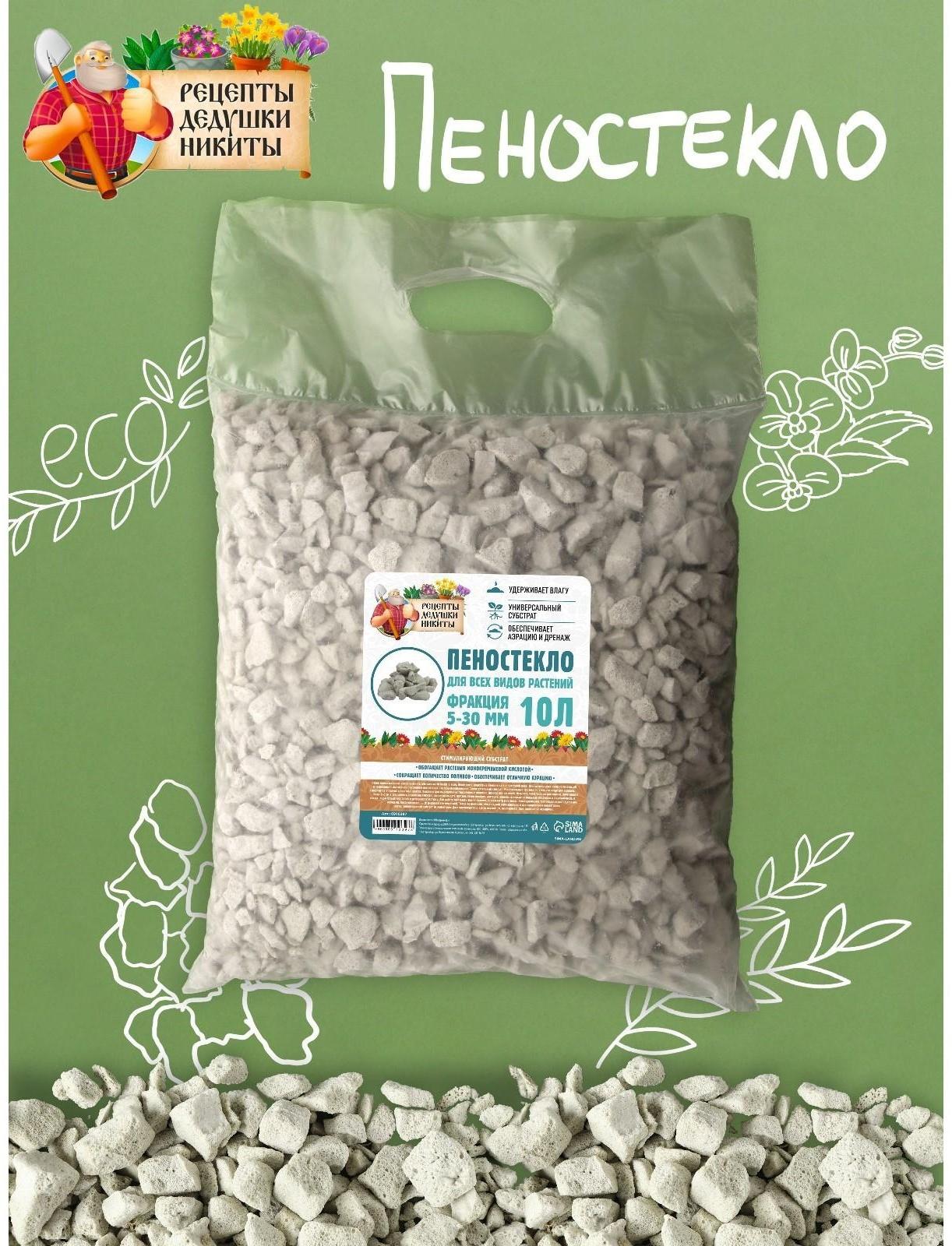 Пеностекло 