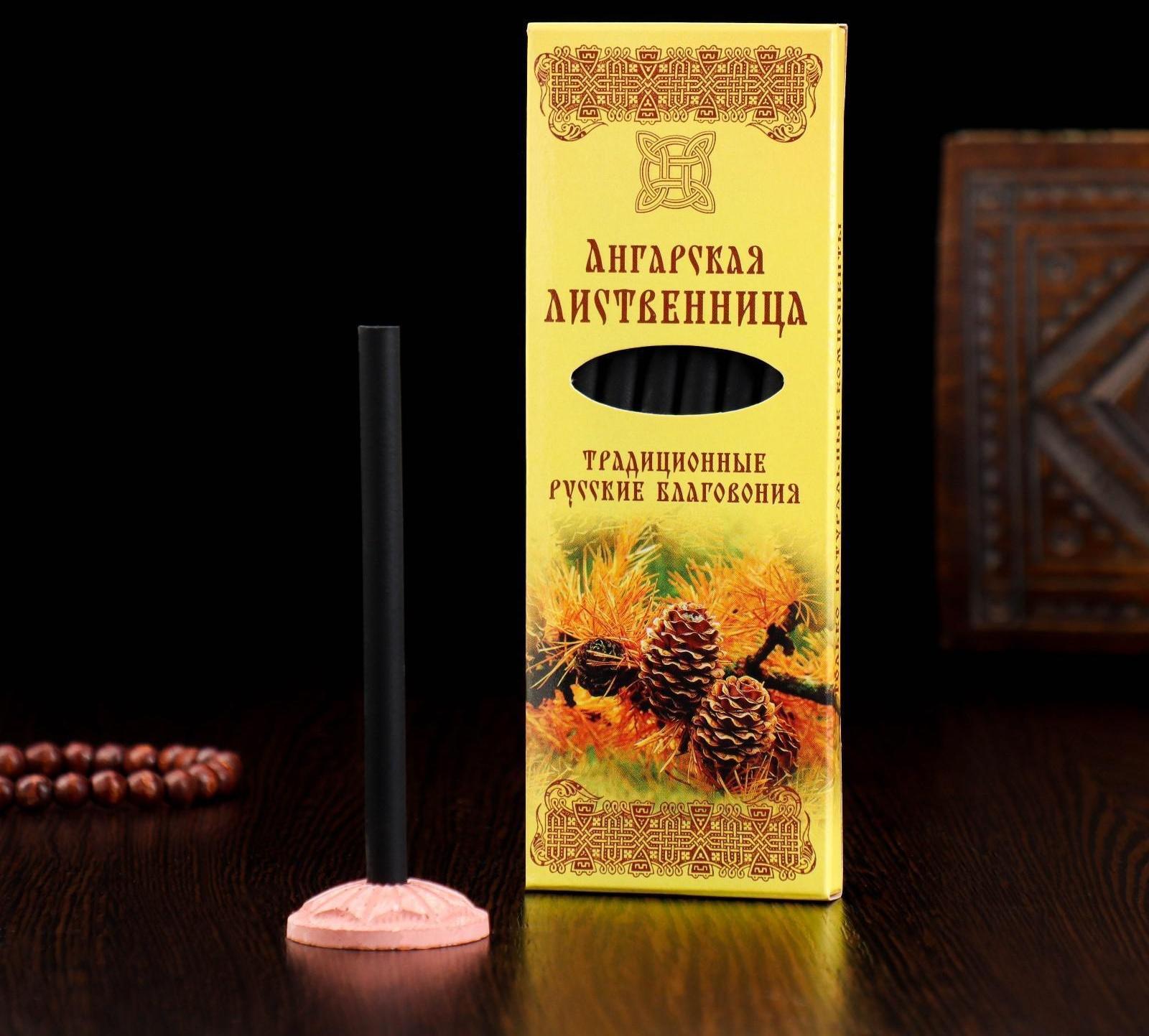 Набор традиционных русских благовоний «Ангарская лиственница»