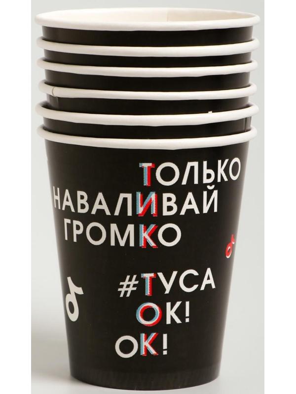 Набор бумажной посуды «Туса ок», 6 тарелок, 6 стаканов, 6 колпаков, 1 гирлянда