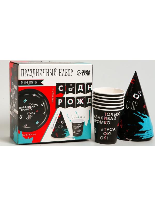 Набор бумажной посуды «Туса ок», 6 тарелок, 6 стаканов, 6 колпаков, 1 гирлянда