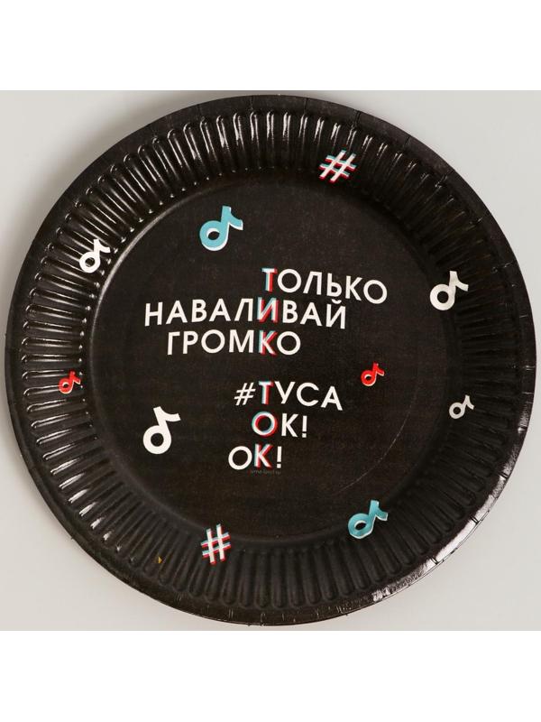 Набор бумажной посуды «Туса ок», 6 тарелок, 6 стаканов, 6 колпаков, 1 гирлянда