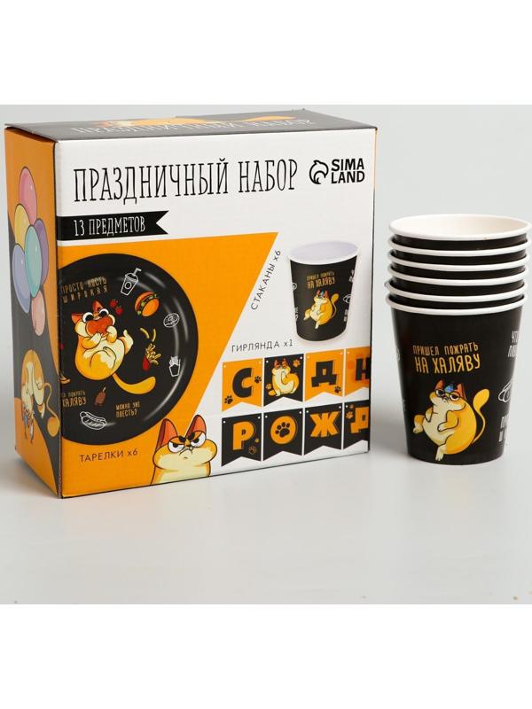 Набор бумажной посуды «Котик обжора», 6 тарелок, 6 стаканов, 1 гирлянда