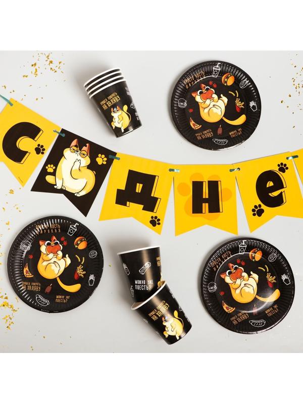 Набор бумажной посуды «Котик обжора», 6 тарелок, 6 стаканов, 1 гирлянда
