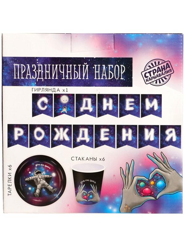 Набор бумажной посуды «Космического дня рождения», 6 тарелок, 6 стаканов, 1 гирлянда