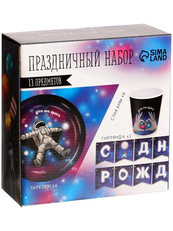 Набор бумажной посуды «Космического дня рождения», 6 тарелок, 6 стаканов, 1 гирлянда