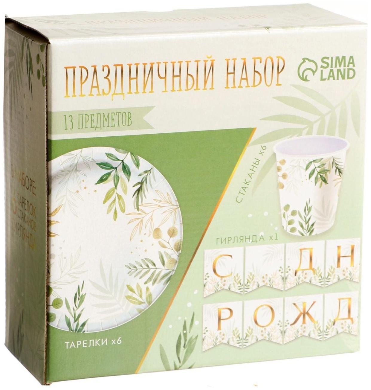 Набор бумажной посуды «Природа», 6 тарелок, 6 стаканов, 1 гирлянда