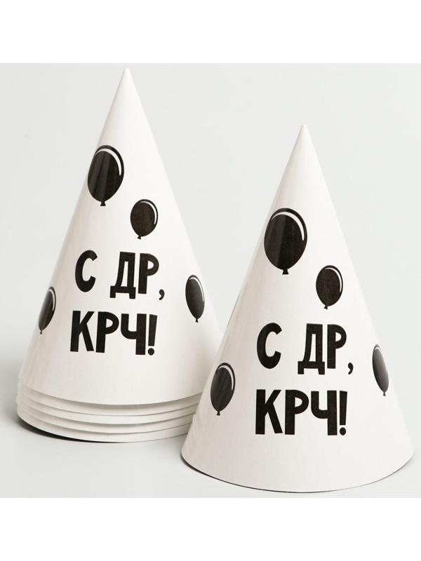 Набор бумажной посуды «С ДР», 6 тарелок, 6 стаканов, 6 колпаков, 1 гирлянда