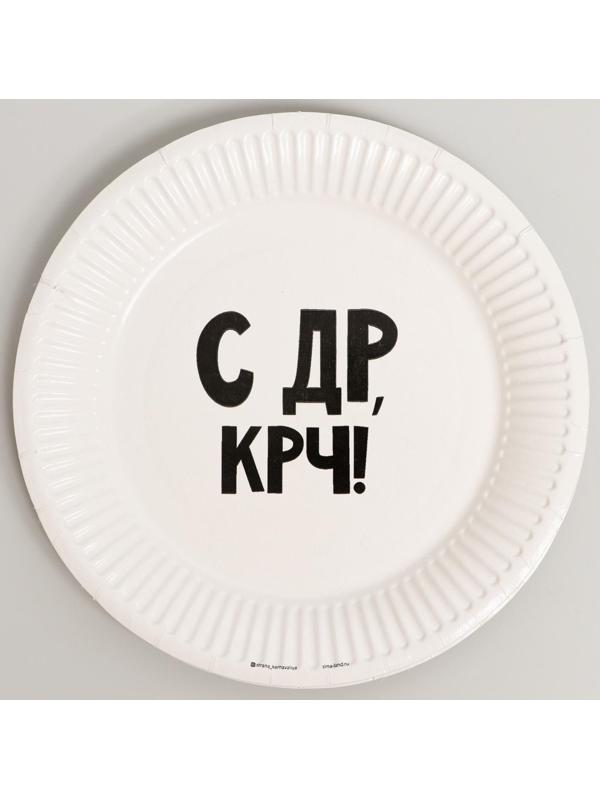 Набор бумажной посуды «С ДР», 6 тарелок, 6 стаканов, 6 колпаков, 1 гирлянда