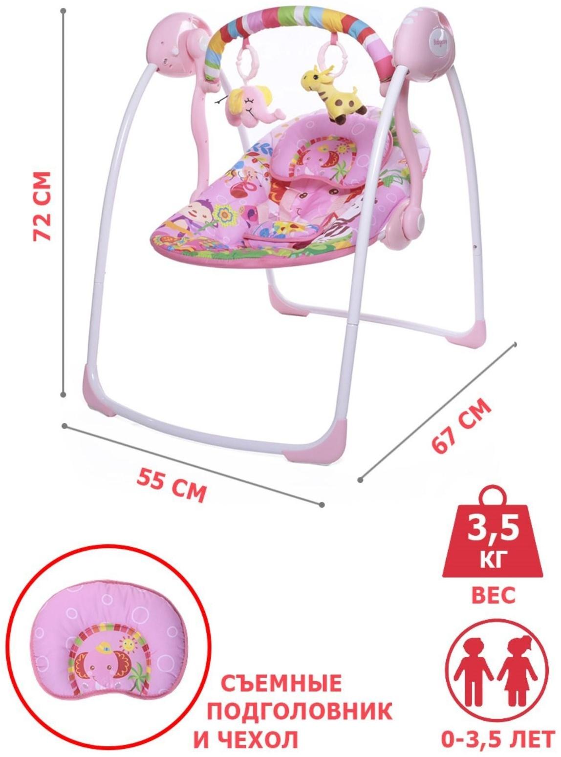 Электрокачели SAFARI «Розовые джунгли», с адаптером