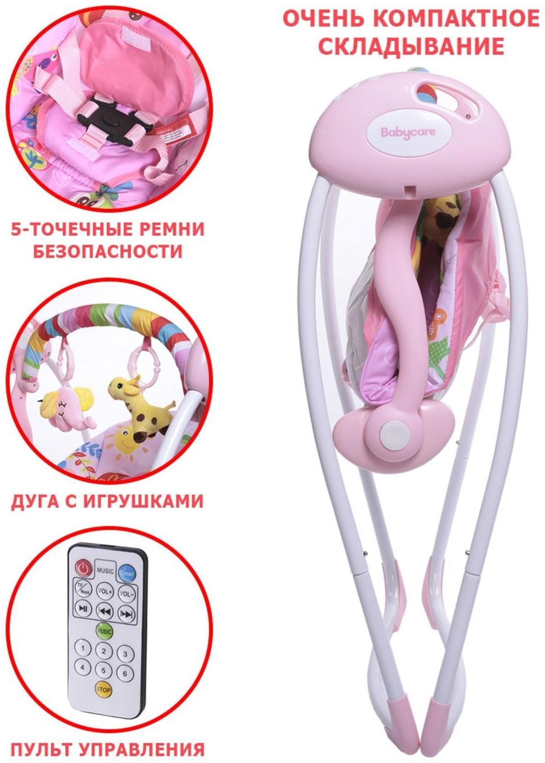 Электрокачели SAFARI «Розовые джунгли», с адаптером