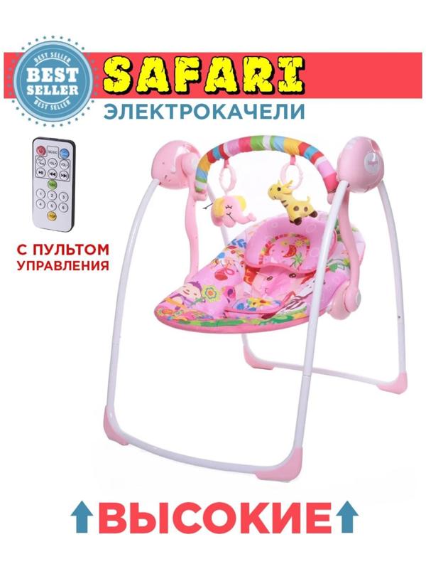 Электрокачели SAFARI «Розовые джунгли», с адаптером