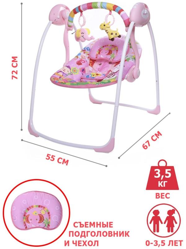 Электрокачели SAFARI «Розовые джунгли», с адаптером