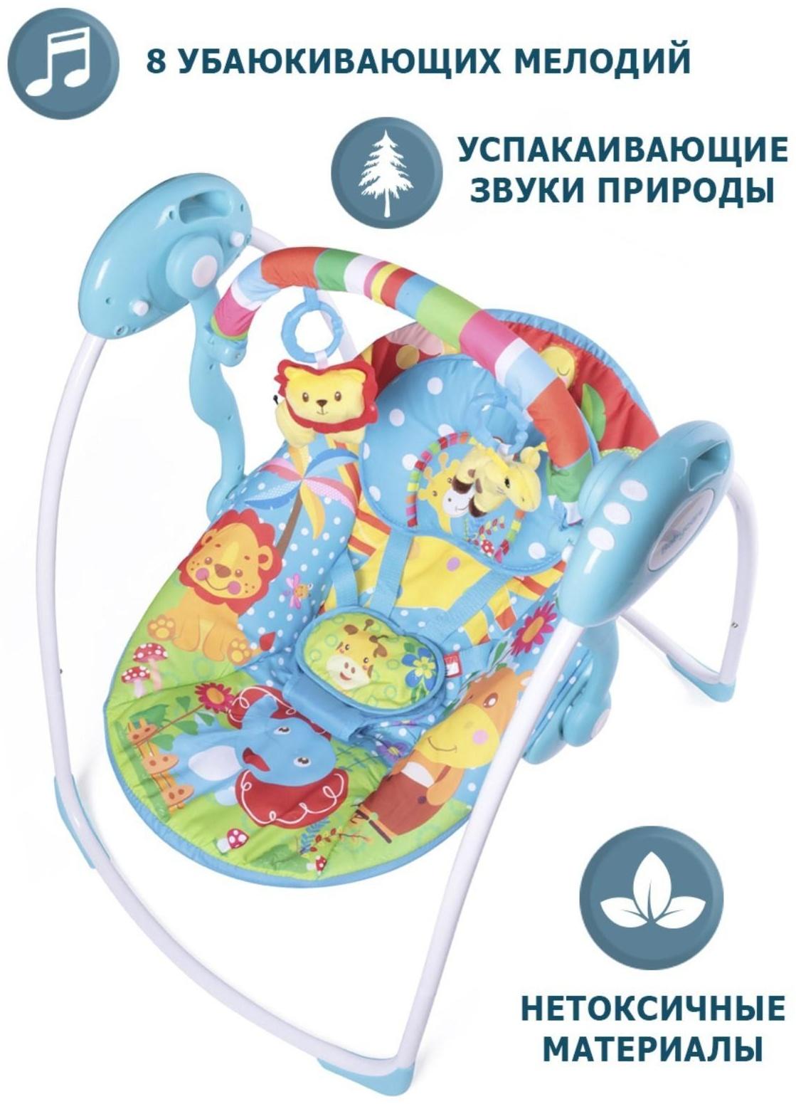 Электрокачели SAFARI «Голубые джунгли», с адаптером