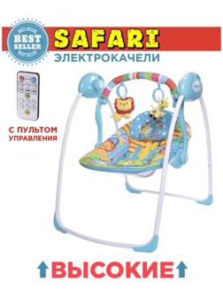 Электрокачели SAFARI «Голубые джунгли», с адаптером