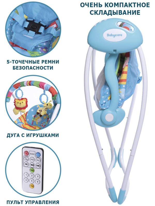 Электрокачели SAFARI «Голубые джунгли», с адаптером