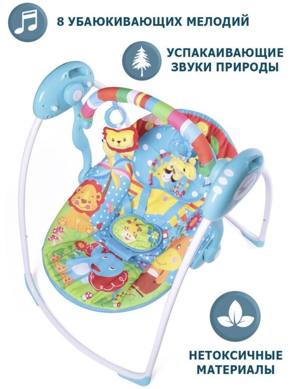 Электрокачели SAFARI «Голубые джунгли», с адаптером