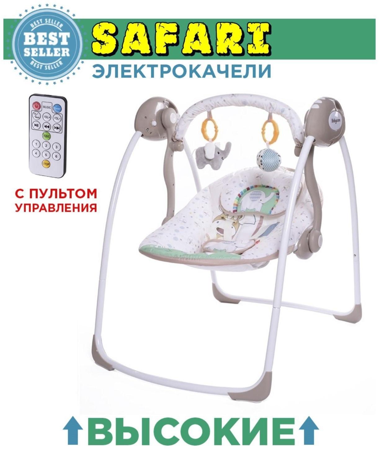 Электрокачели SAFARI «Слон», с адаптером
