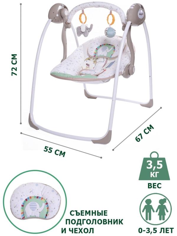 Электрокачели SAFARI «Слон», с адаптером