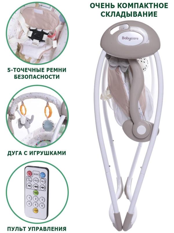 Электрокачели SAFARI «Слон», с адаптером