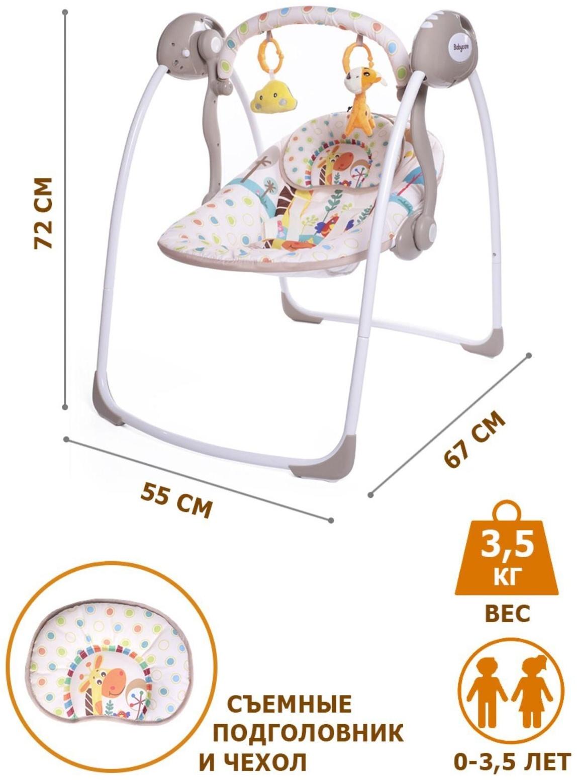 Электрокачели SAFARI «Жираф», с адаптером