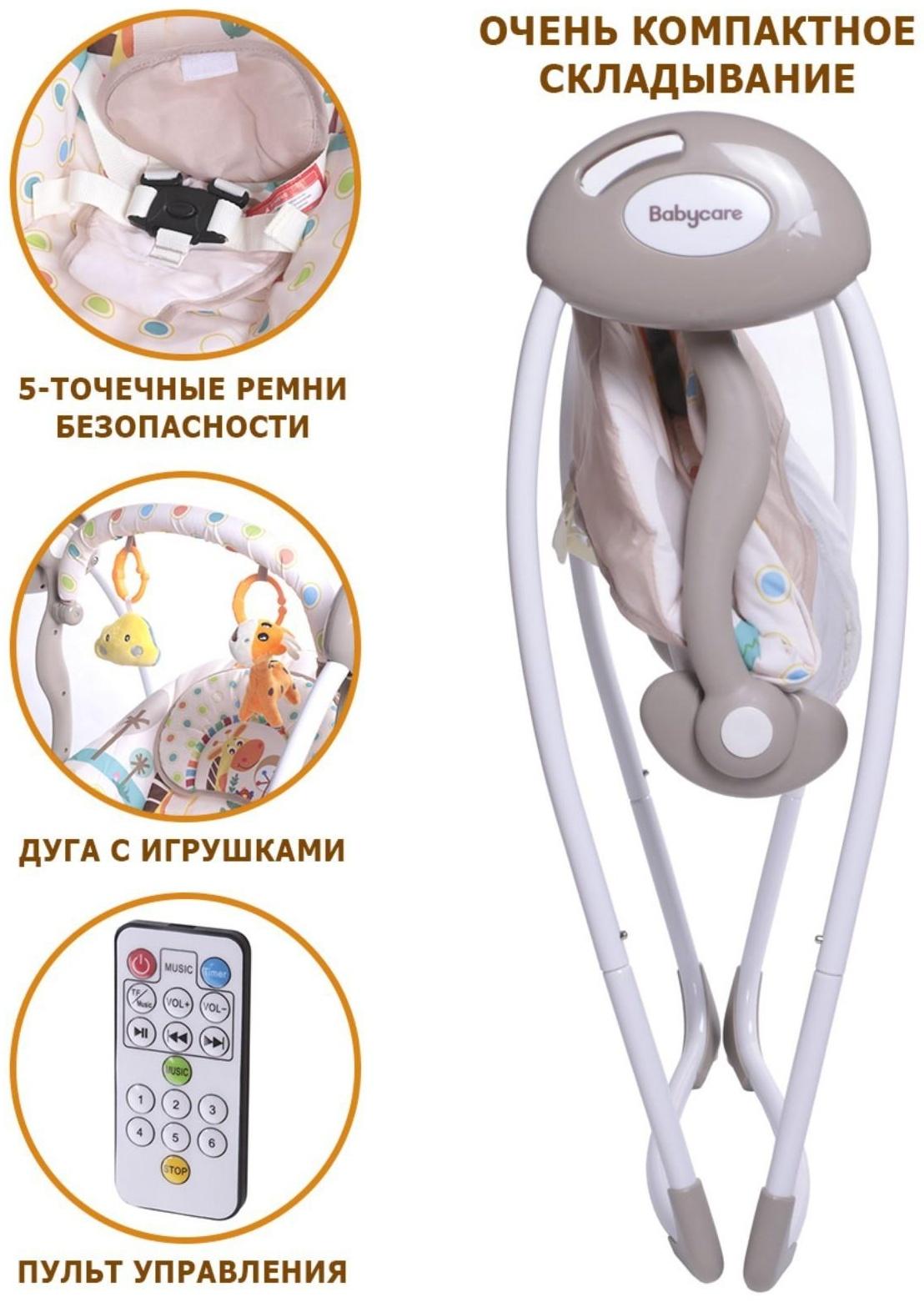 Электрокачели SAFARI «Жираф», с адаптером