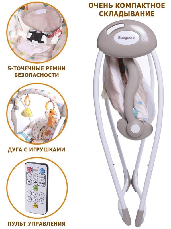 Электрокачели SAFARI «Жираф», с адаптером