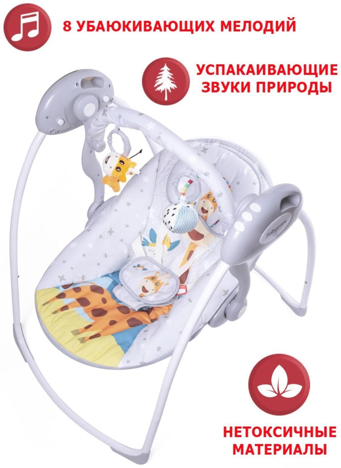 Электрокачели SAFARI «Лимпопо», с адаптером